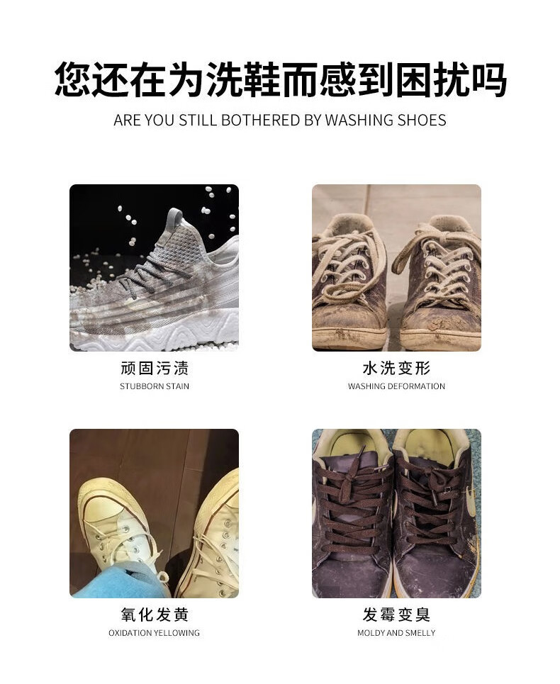 鞋靴清洁液博小白鞋擦洗鞋清洁剂滴鞋靴活氧净清洁液剂生态氧泡泡鞋粉刷鞋子神器【到手2瓶】鞋靴清洁液400ml好用吗？