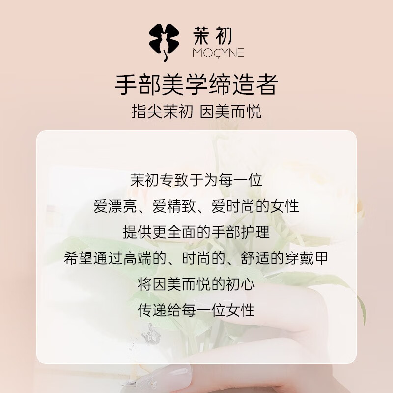 茉初（MOCHU）茉初穿戴甲成品高级感可爱百搭可拆卸仿真指甲美甲饰品持久不易脱 奶萌小熊