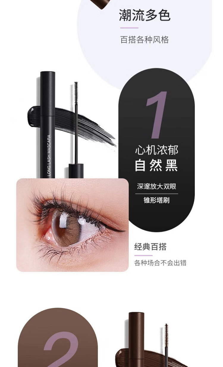 AKF睫毛膏女打底膏防水纤长卷翘不晕染持久定型细刷头afk 01#心机自然（纤长款）