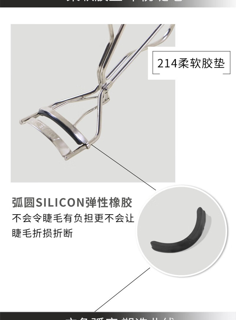 资生堂（Shiseido）【原装进口 保税仓发货】心机睫毛夹配替换胶垫贴合持久立体卷翘 213全眼睫毛夹