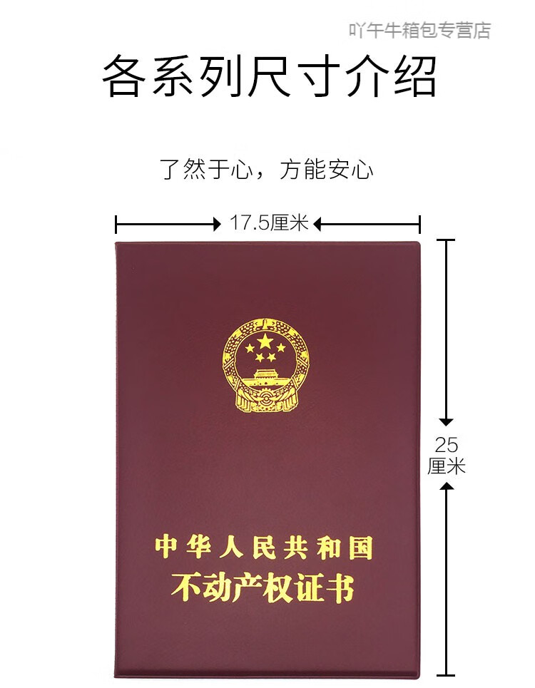 不动产权证套不动产权证保护套家用房地产证件套皮套不动产权证书外壳