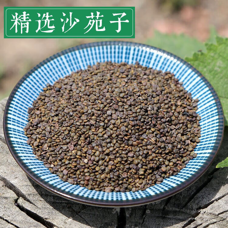 中材沙苑子100500g野生沙苑子茶沙苑子粉沙菀子沙苑蒺藜沙苑子100克