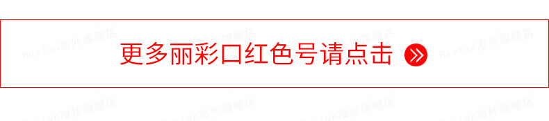 露华浓（Revlon）丽采保湿滋润唇膏女士哑光黑管口红女士不掉色美妆化妆品女彩妆 654#柔情红色（奶油质地）