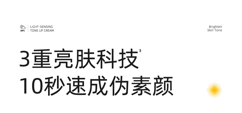 RE:CIPE 玥之秘光感素颜霜补水保湿面霜滋润呵护肌肤女精华霜 光感素颜霜50g 面霜