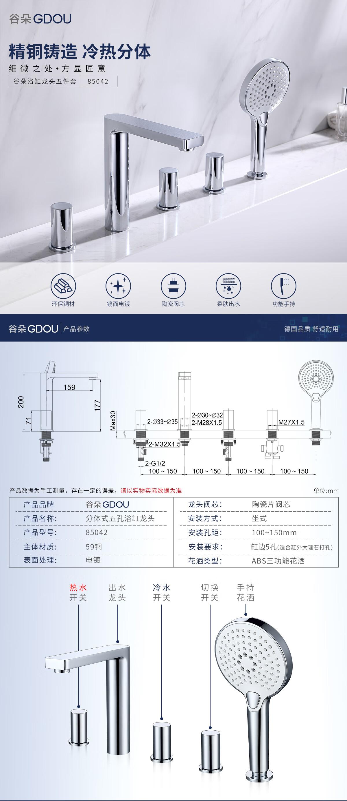 0kg 商品产地:中国大陆 货号:85042 类别:浴缸龙头 安装方式:坐式