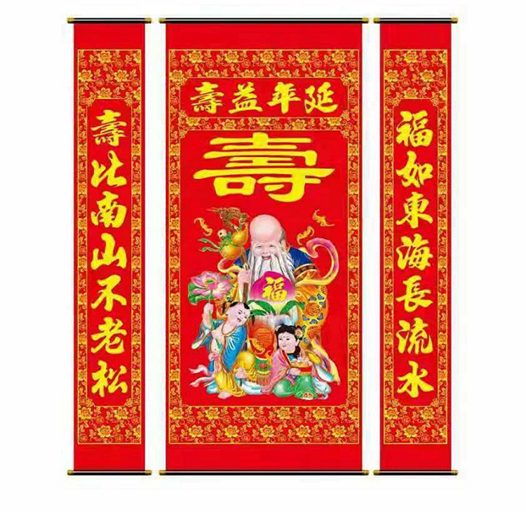 欧缔兰烫金绒布寿字中堂挂画对联老人生日祝寿星宴百寿图装饰用品16米