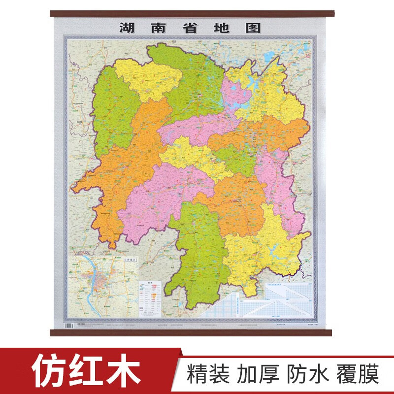 中国湖南省地图挂图仿红木115x136m办公家庭挂图会议室挂图赠强力无痕