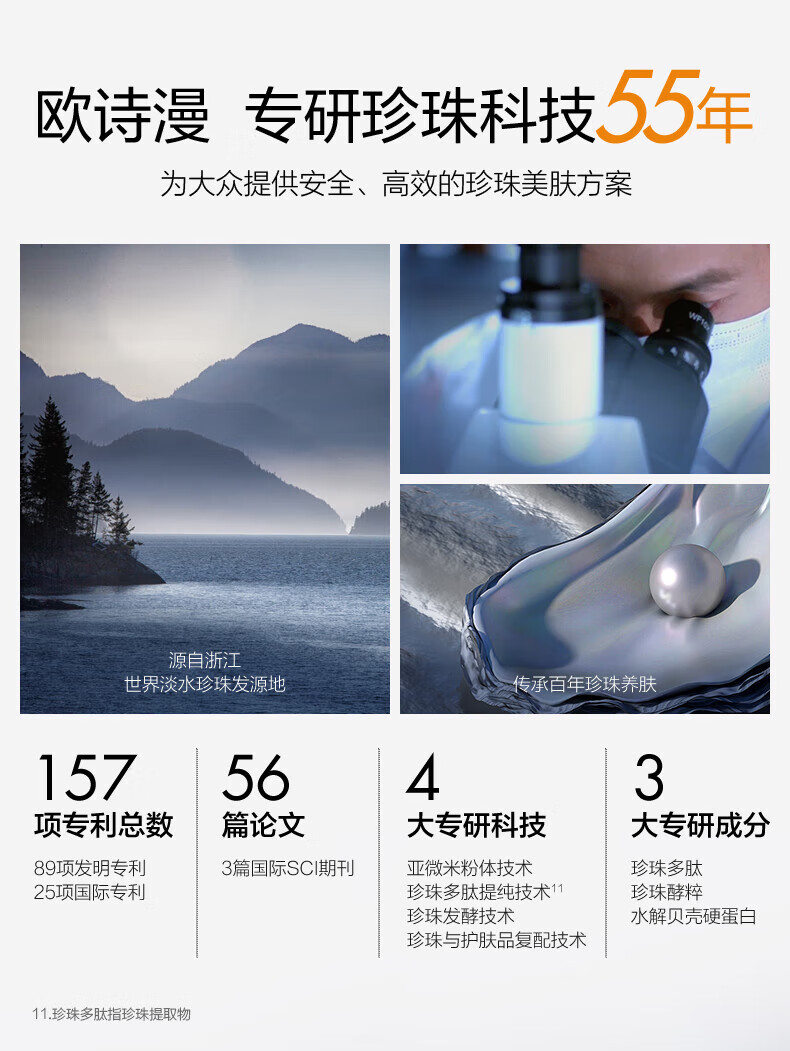 欧诗漫（OSM）肌活赋源化妆品提拉紧致小橘灯水乳护肤品套装补水保湿节日礼物 珍珠白中样（洁30g+水20+乳20）