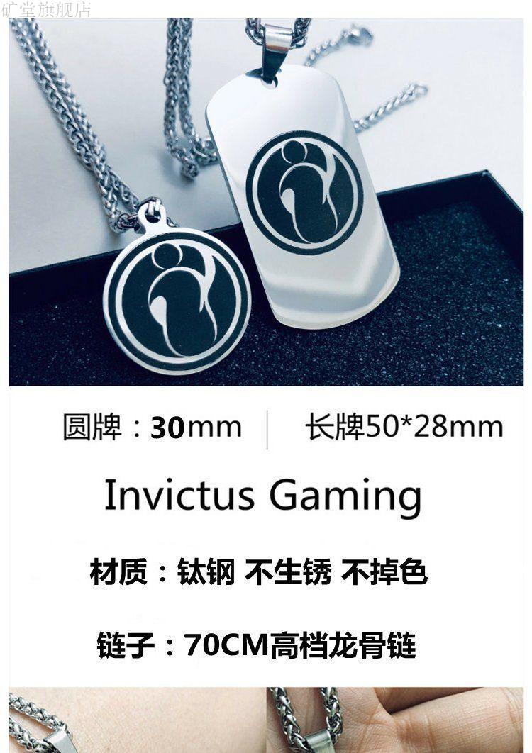 战队rngigfpxweskt周边iginvictusgaming战队队徽项链钛钢个ig长牌刻