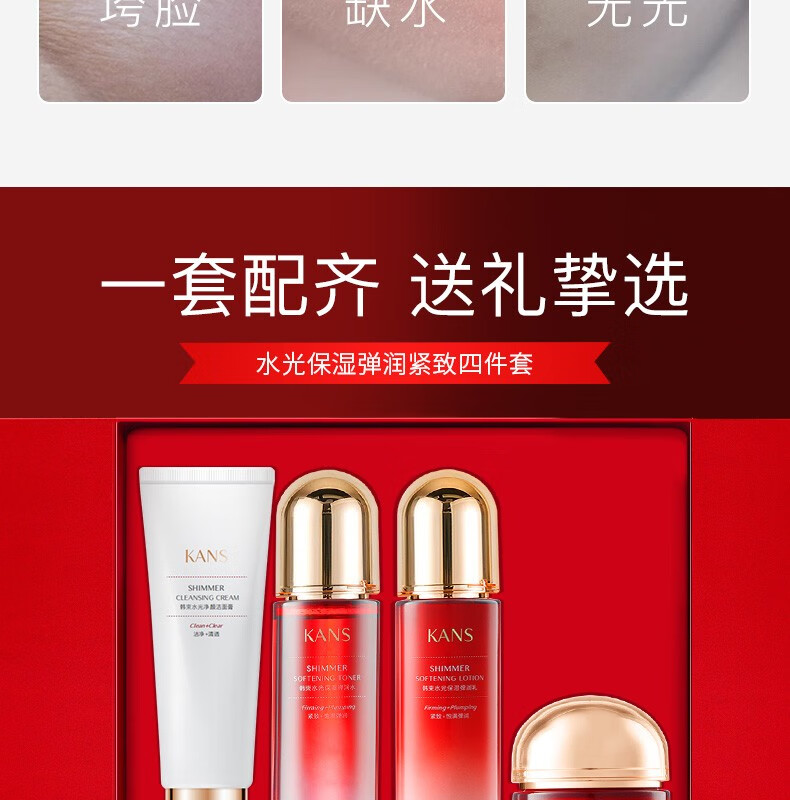 韩束套装 水光玻尿酸礼盒 洗面奶水乳面霜护肤化妆品套装补水保湿官方 四件套:洁面+爽肤水+保湿乳+面霜
