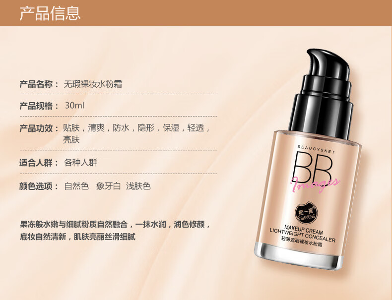 A泊泉雅清透修颜水粉霜BB霜遮瑕隔离霜修饰肤色送女友生日礼物 自然偏白/30ml