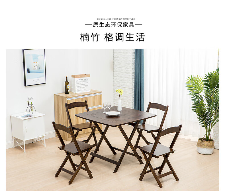 竹城鼎信 折叠桌便携式小折叠方桌子餐桌吃饭桌楠竹简约家用阳台折叠桌 60折叠桌【茶色】