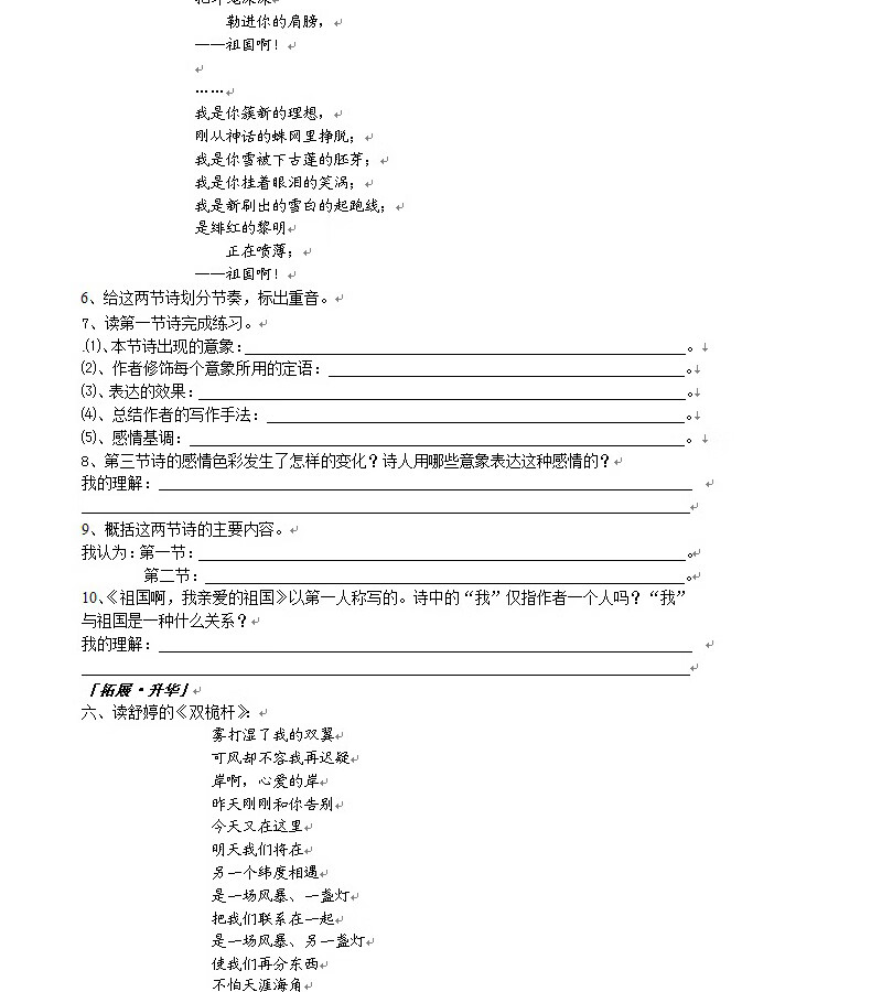 人教版小学教案下载_人教a版高中数学必修1到必修5全册教案打包下载_人教实验版小学语文