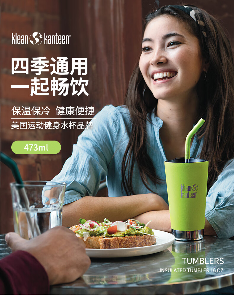 Klean Kanteen 奶茶杯子保温大容量不锈钢吸管杯孕妇咖啡水杯女便携办公杯成人高颜值 不倒翁吸管杯-太空银-473ml