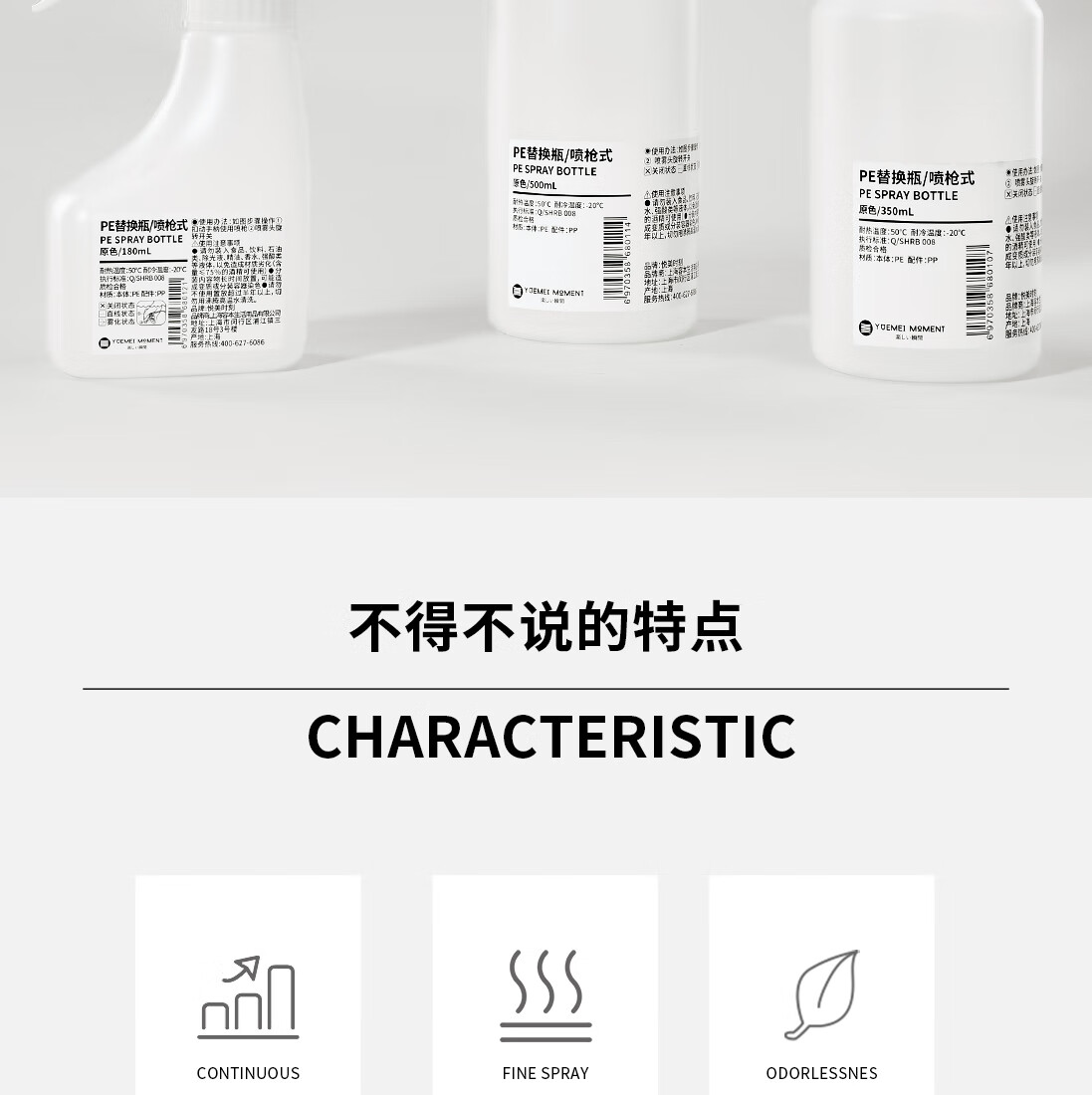 悦美时刻大容量家用喷壶分装瓶酒精消毒液喷雾瓶园艺浇花喷瓶美容美发喷雾 180ml/原色