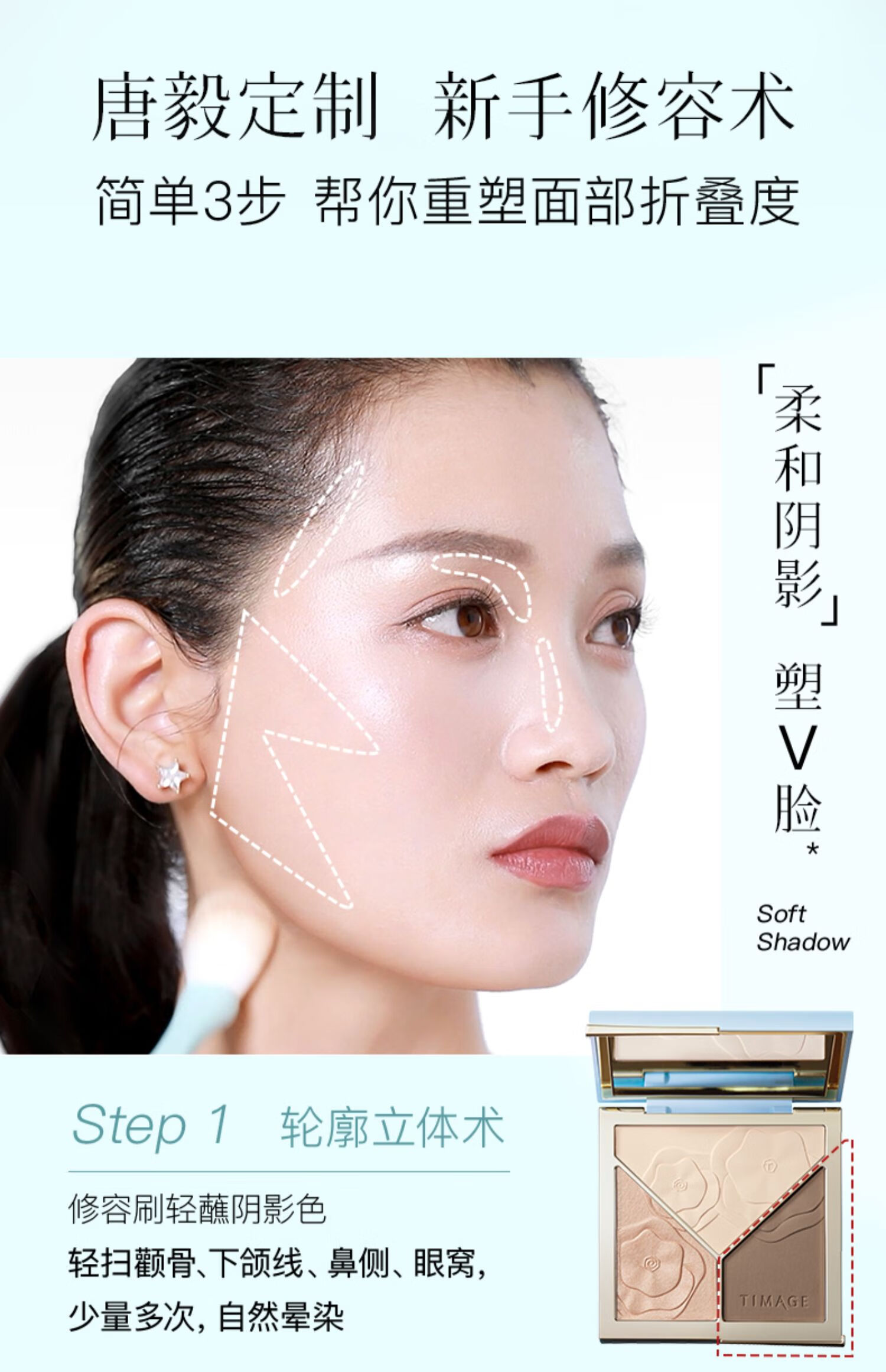 彩棠（TIMAGE） 2.0新款大师高光修容盘三色遮瑕盘精准黑眼圈 三色修容盘 17g