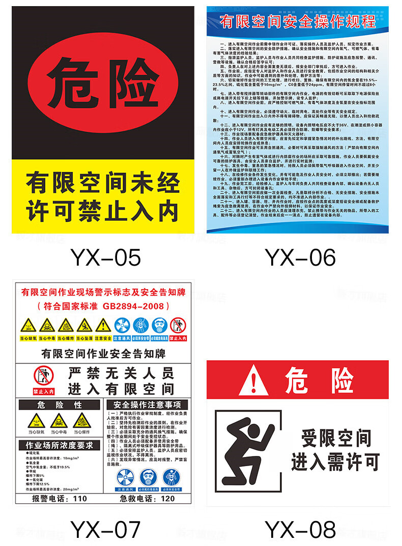 彬策有限空间安全警示牌警示标识救援告知牌冷库标识牌标志作业管理