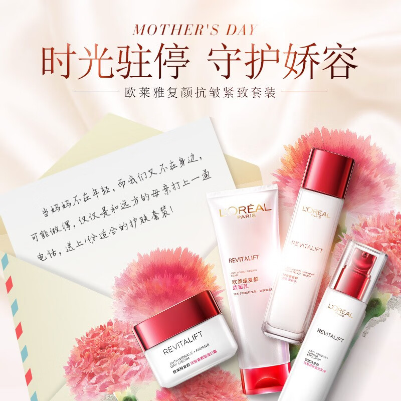 欧莱雅（LOREAL）套装复颜视黄醇抗皱紧致护肤礼盒化妆品补水保湿淡纹爱人妈妈礼物 7】复颜抗皱8件套礼盒
