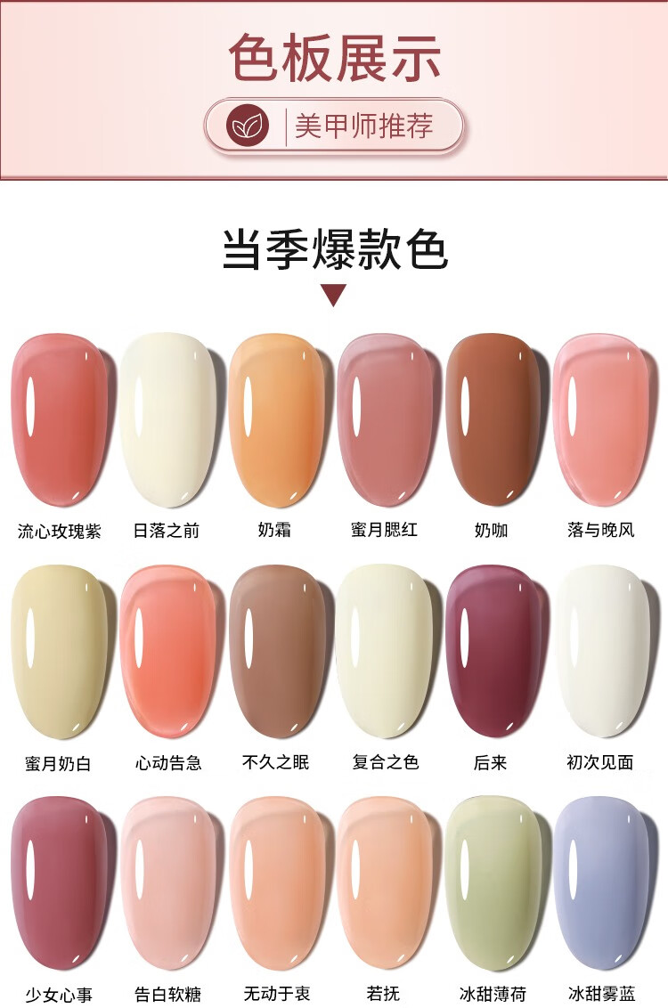 恩妮诗美甲新手初学者套装专业做指甲油胶家用全套工具烤灯开店用一整套 【新手3】选8色（入门推荐）