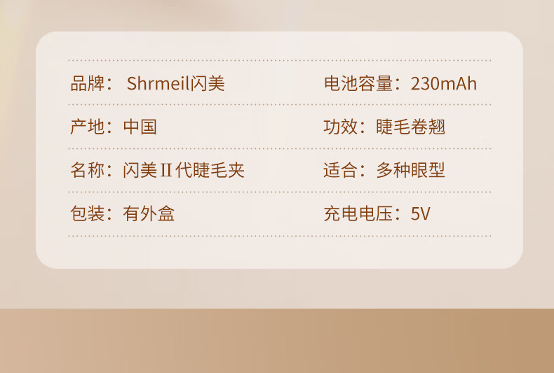 闪美（SHRMEIL） 电烫睫毛夹2代卷翘器持久定型充电动加热烫卷器睫毛女生2023新款 2代【粉色款】