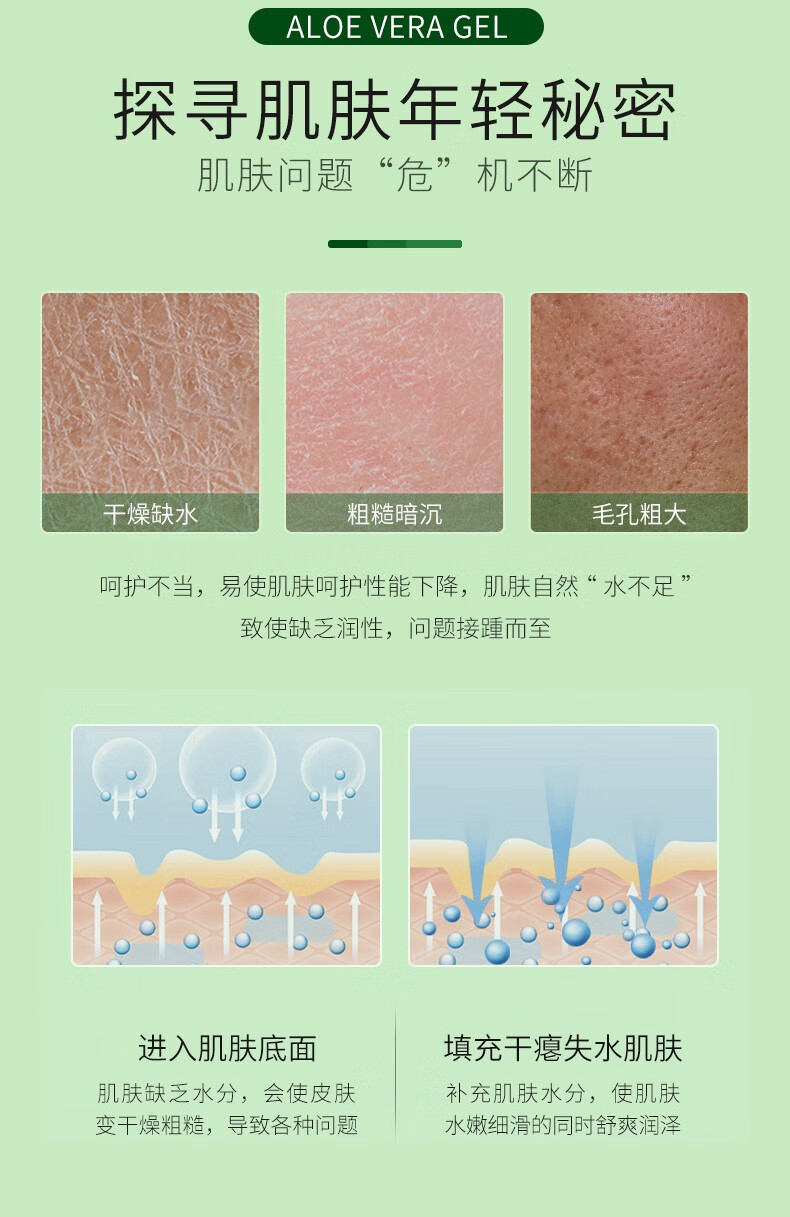 花恩娜芦荟胶补水保湿舒缓晒后修护凝胶淡化祛痘印男女士面部滋润嫩肤 芦荟胶300g【拍下发3盒】