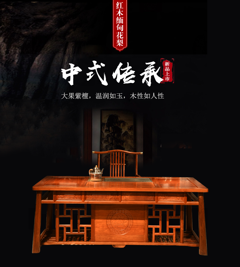 一舍 红木家具缅甸花梨(学名:大果紫檀)实木茶桌椅组合新中式茶几桌喝茶茶台办公茶桌带电磁炉泡茶茶台 1.98M雨轩茶桌+1主人椅+4文福椅