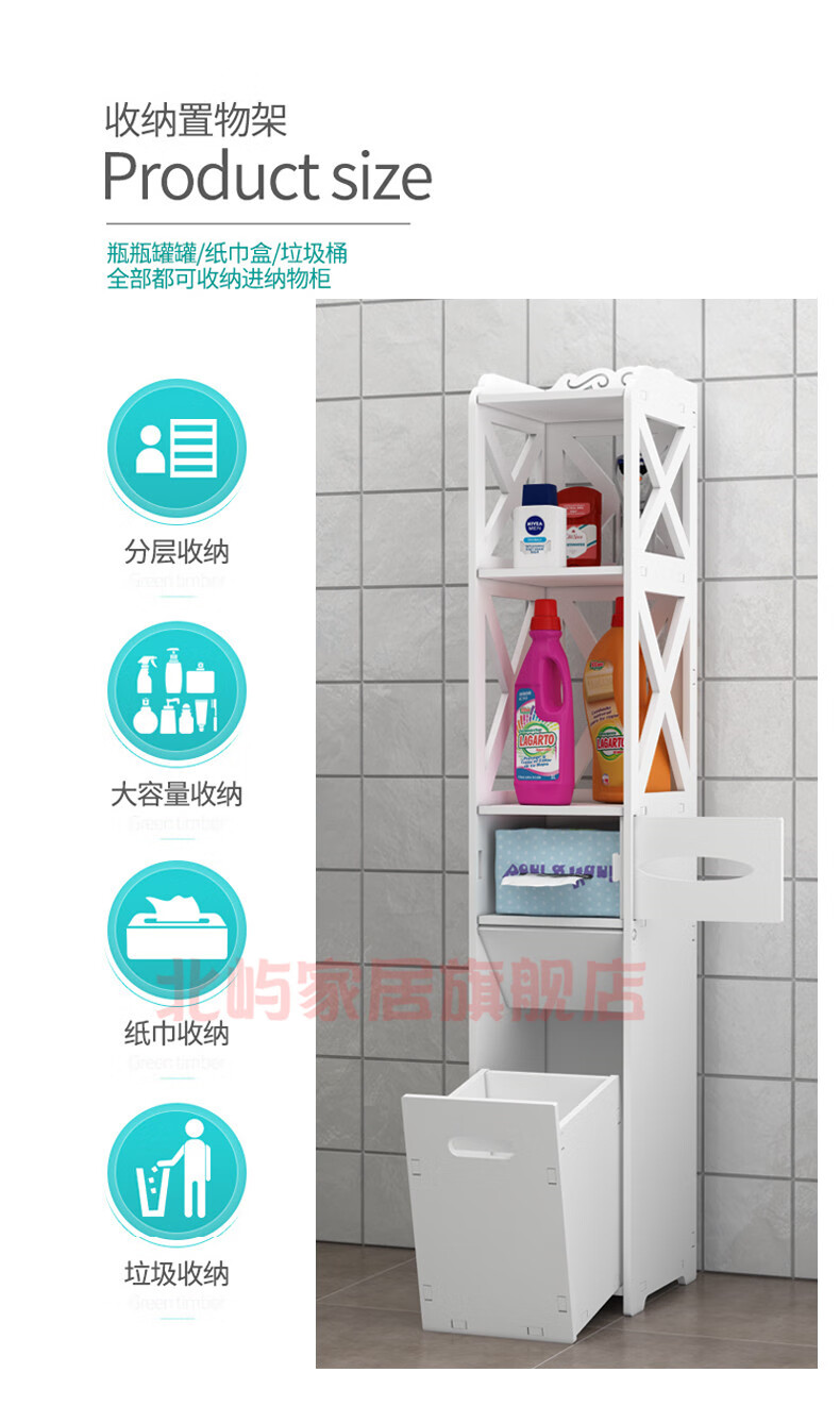 厕所马桶边柜置物架落地洗漱台侧柜储物柜 卫生间防水夹缝收纳柜子放纸巾侧边柜隐藏垃圾桶缝隙柜子 简约边柜小号：80*22*25