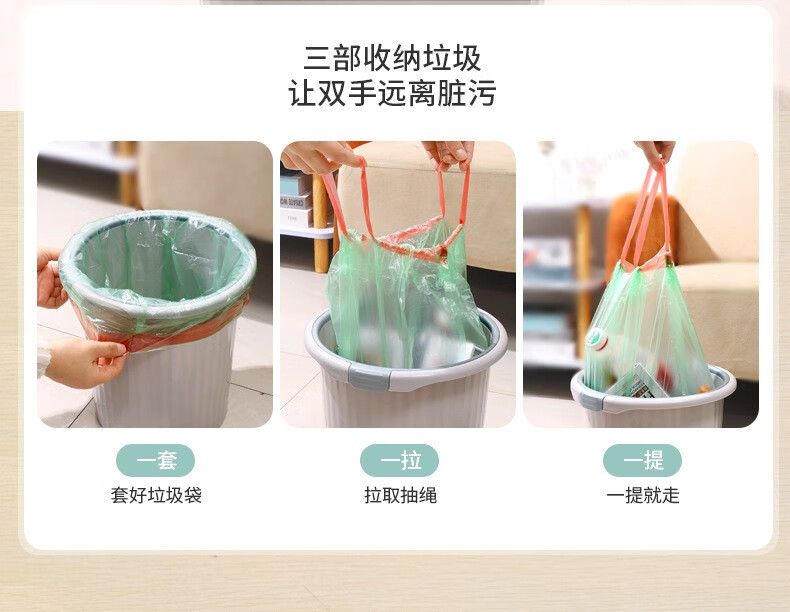 帝达芙美妆工具套装自动收口抽绳垃圾袋家用厨房手提式加厚一次性 2版只 1