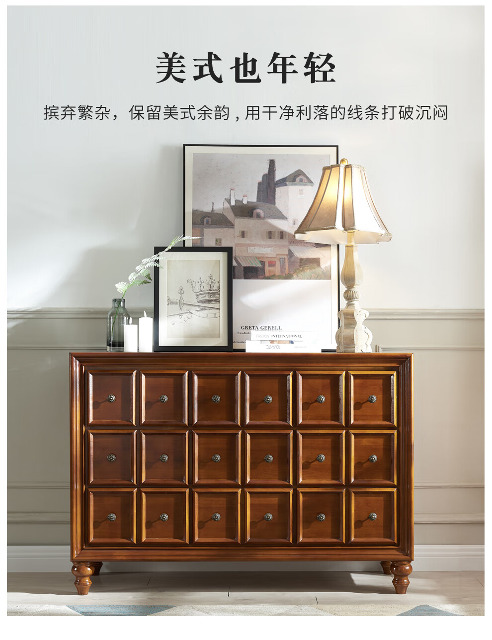 格澜帝尔(growdear)斗柜 实木斗柜 美式斗柜子七斗收纳储物简约卧室 斗柜