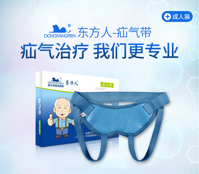 成人疝气带中老年老人疝敷托疝气带腹股沟药包4个m