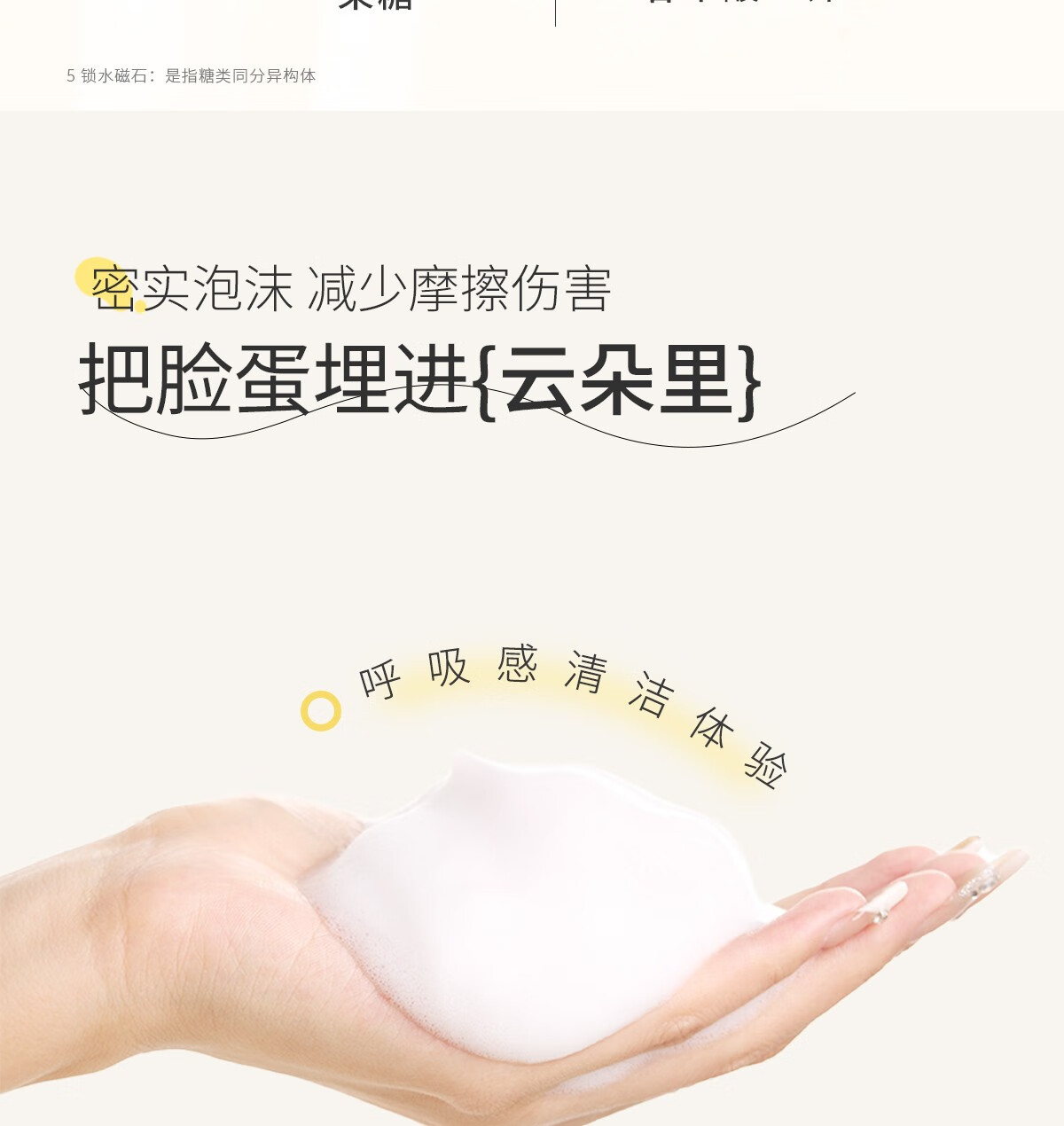 悦芙媞（Hapsode）氨基酸温和洁面慕斯清洁洗面奶敏感肌表活泡沫绵密男女学生党 【全新版】慕斯150ml