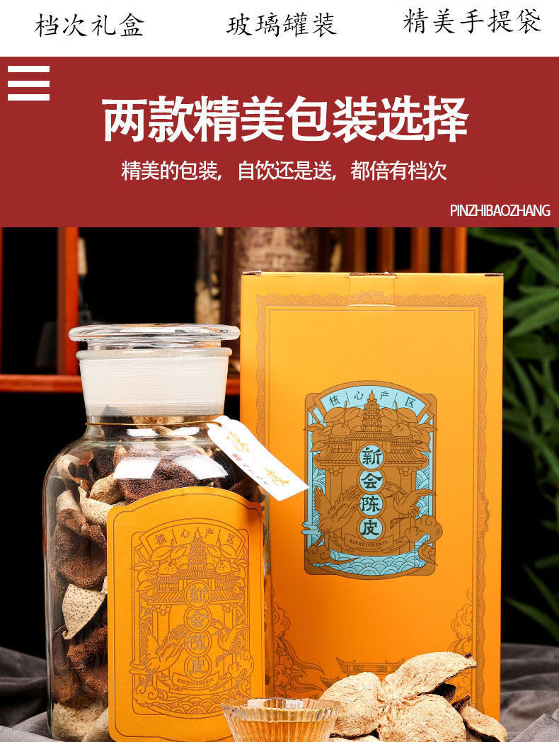 19，陳皮 20年新會陳皮 自然生曬 送長輩禮盒裝 泡水泡茶 20年整皮500g裝【塑料罐】