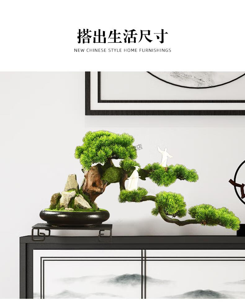 新中式迎客松玄关装饰摆件客厅办公室家居摆设工艺品禅意仿迎客松盆景
