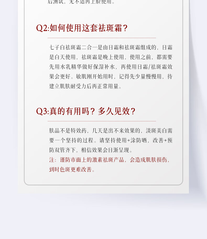 修本 美白祛斑霜淡化黑色素早晚去斑补水保湿面霜提亮肤色套装七子白 【尝鲜推荐装】日霜30g+晚霜30g