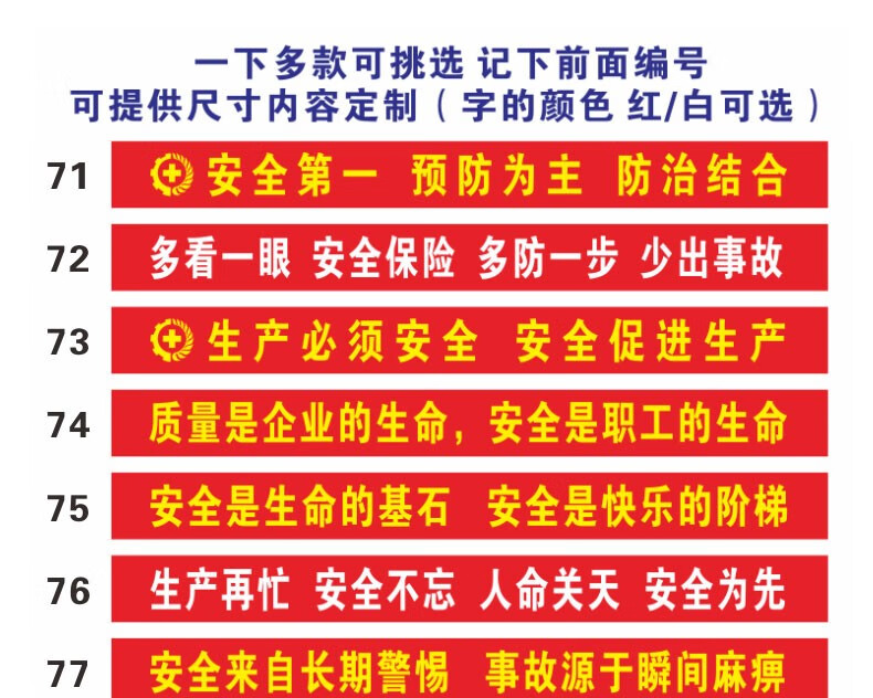 齐鲁铭鑫工厂横幅定制安全生产标语车间消防防火横幅安全月横幅安全月