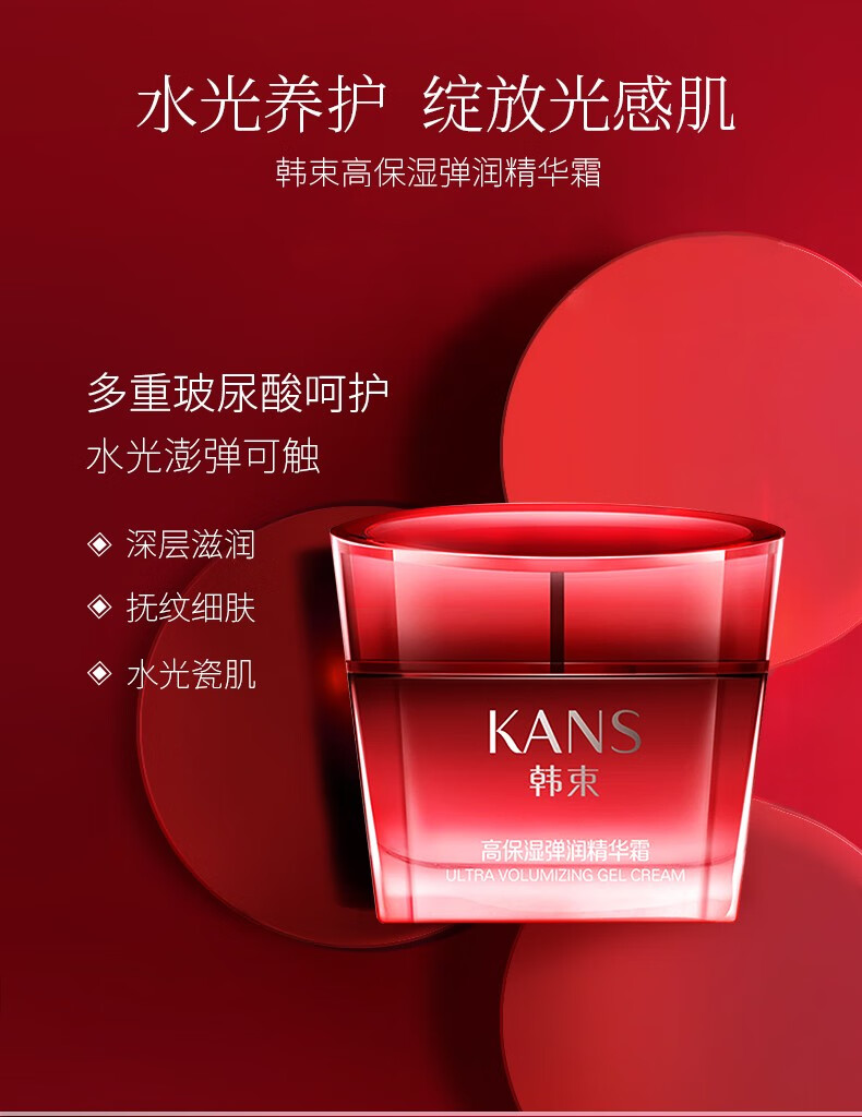 韩束（KanS）护肤品套装巨水光补水保湿滋润化妆品礼盒护肤品套装送女友礼物 大容量四件套(洁面+水+乳+面霜)
