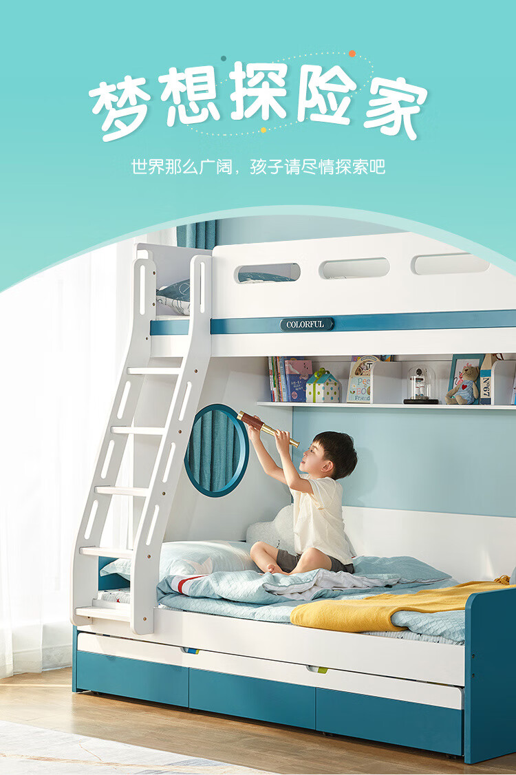 林氏木业(Kids)高低床儿童房男孩女孩上下床双层床子母床拖床大容量储物 【地中海蓝】LH068A1-A高低床(不含床垫) 1500mm*1900mm
