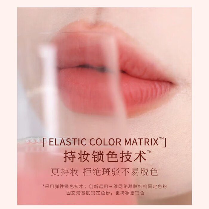 花知晓 草莓洛可可云朵唇霜丝绒哑光雾面唇釉轻盈日常送女友礼物学生 S07冷茶荔枝