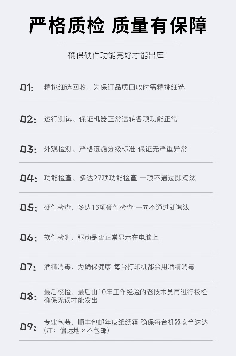 17，【二手95新】惠普（HP）M227fdw/fdn/sdn/d 黑白激光一躰機 三郃一自動雙麪打印機 【三郃一/有線/無線】M429dw