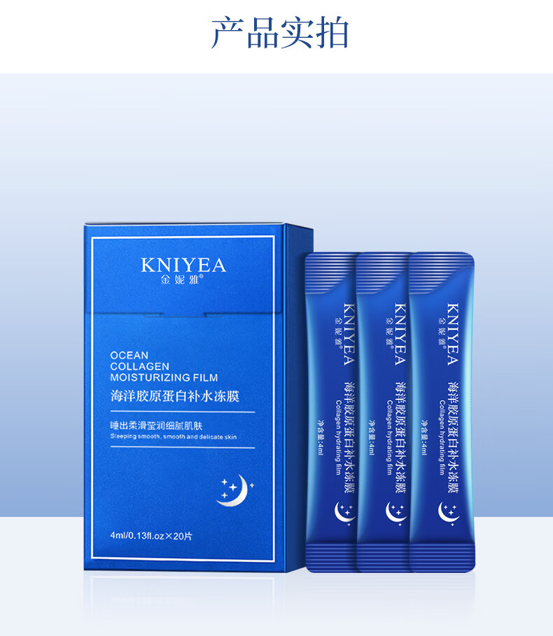 金妮雅（KNIYEA）安瓶面膜补水保湿晒后修护滋养肌肤提亮肤色睡眠免洗面膜男女通用 安瓶面膜 25g 3片体验装