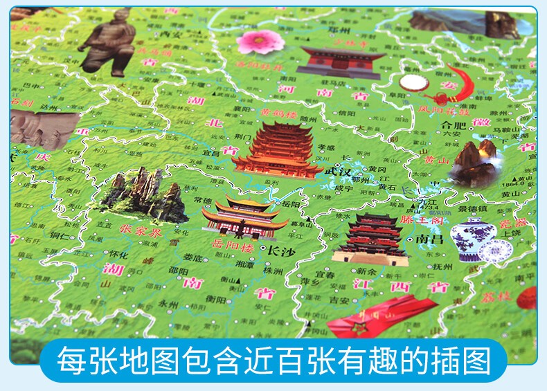 梨梦生活美妆工具专用地图1地图地图1地图中国1电1子1 【世界地图+中国地图】2张