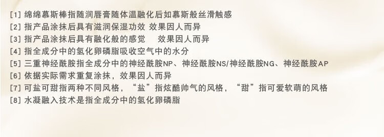曼秀雷敦绵绵慕斯棒唇膏女士滋润保湿淡化细纹呵护柔融护唇膏 草莓奶盖