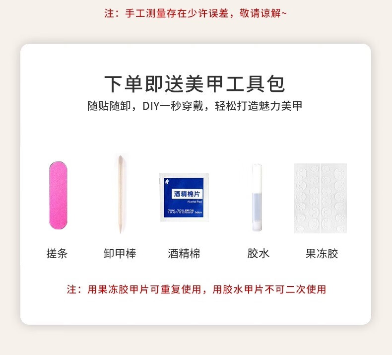 穿戴甲美甲指甲贴片2023年新款秋冬温柔穿戴式高级感短款学生成品 甜心少女