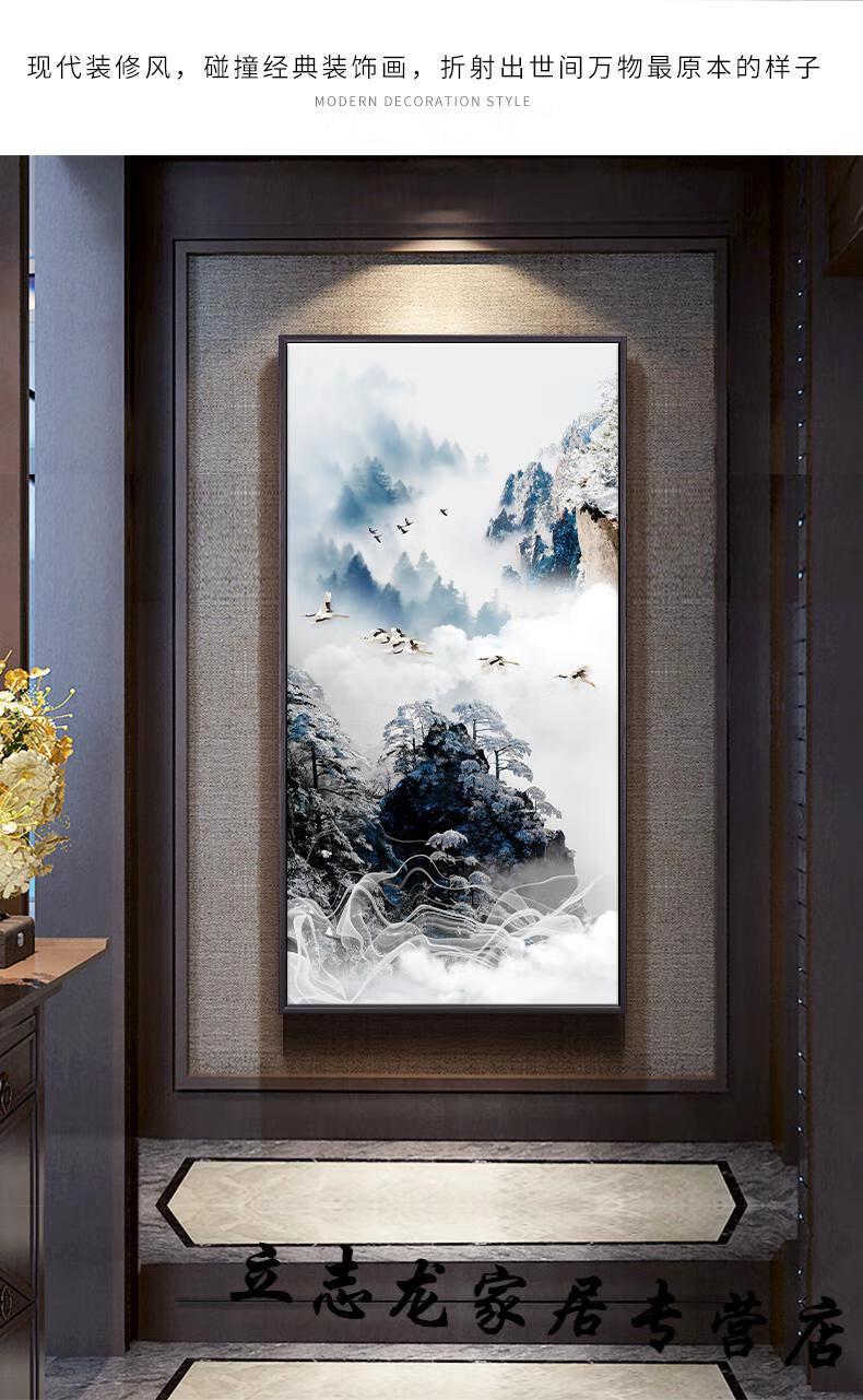 新中式玄关装饰画山水风景竖版挂画走廊过道背景墙画客厅壁画 l.