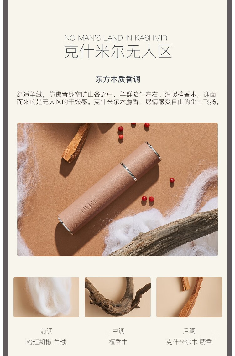巴莉奥香水barrio小羊皮香水香膏小众持久清新淡香学生 新款#半空