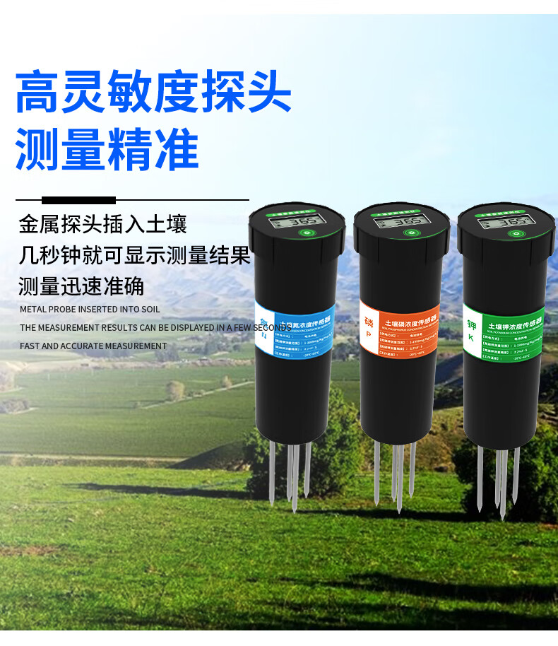 高玛土壤氮磷钾速测仪土壤ph养分肥料有机物电导率大棚农业数显检测仪