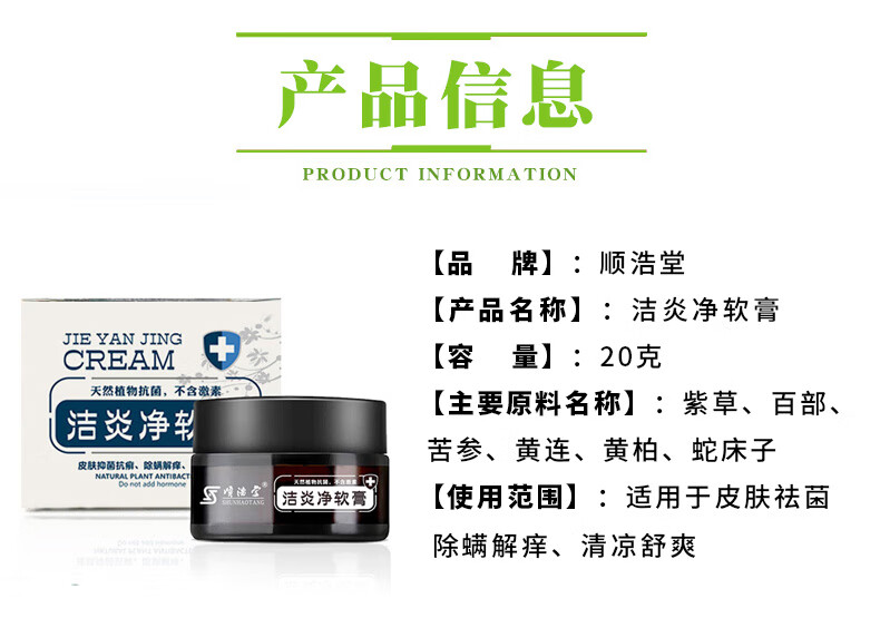 私处护理瘙痒红斑红点异味溃疡蜕皮白点珍珠疹高锰酸钾包皮软膏非药 1