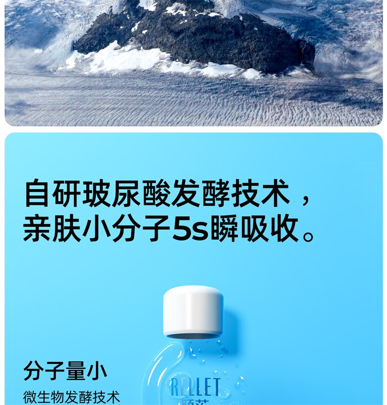 颐莲（RELLET）新升级2.0版玻尿酸深层补水喷雾 保湿爽肤水 300ml