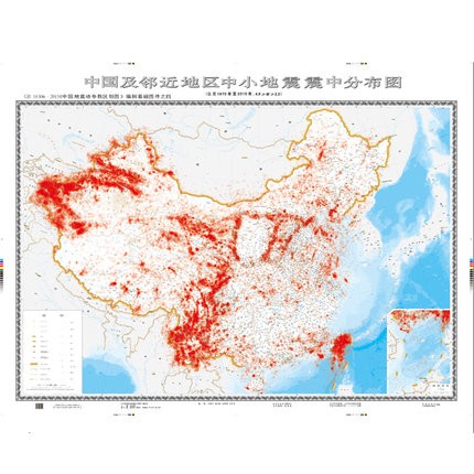 中小地震震中分布图地震出版社地震活动地质运动地壳活动书籍地震带