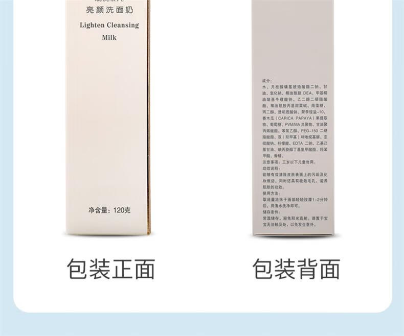 瑞倪维儿（Rinawale）亮颜洗面奶120g康婷官方深层清洁温和细腻毛孔平衡控油净颜洁面膏 亮颜洗面奶120g